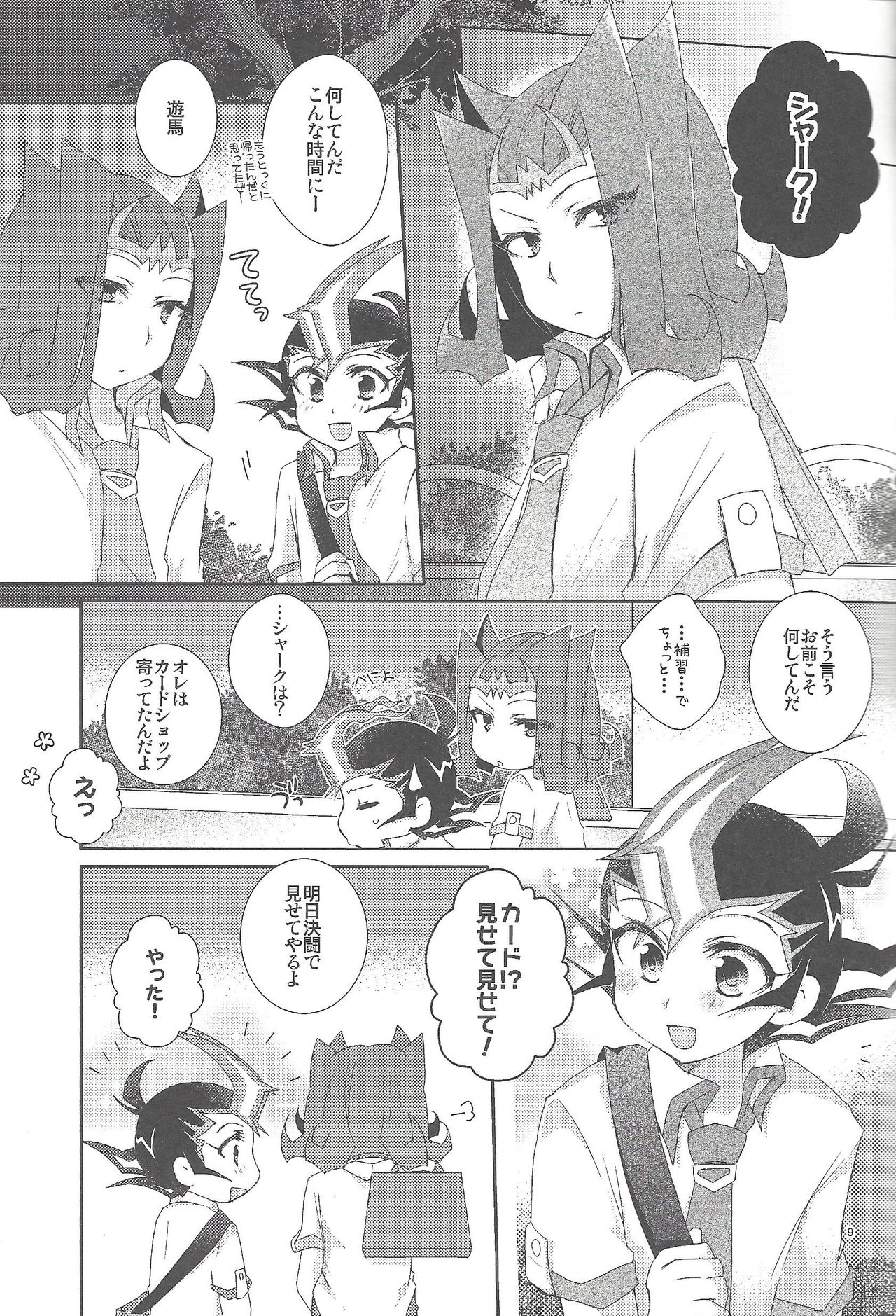 RyoYu Opera - Page 10