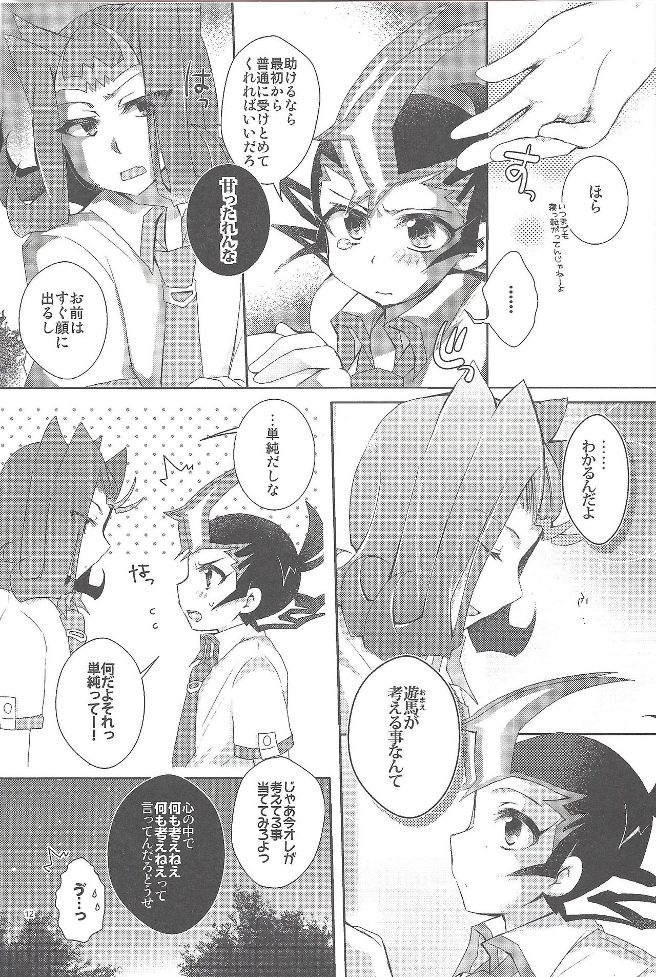 RyoYu Opera - Page 13