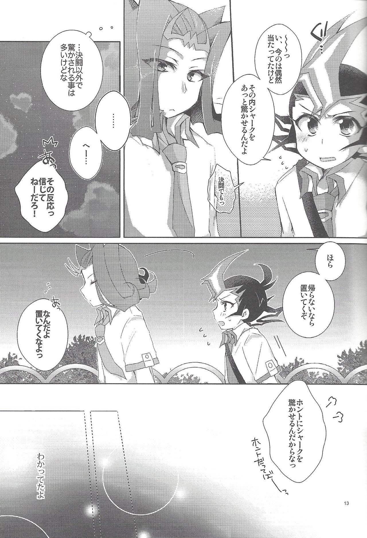 RyoYu Opera - Page 14