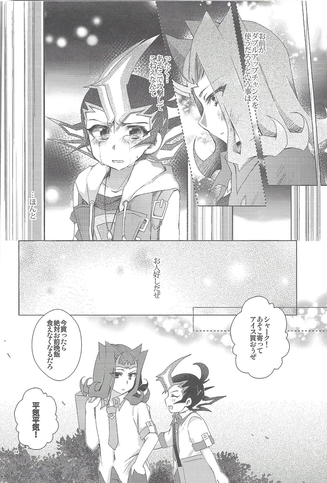RyoYu Opera - Page 15