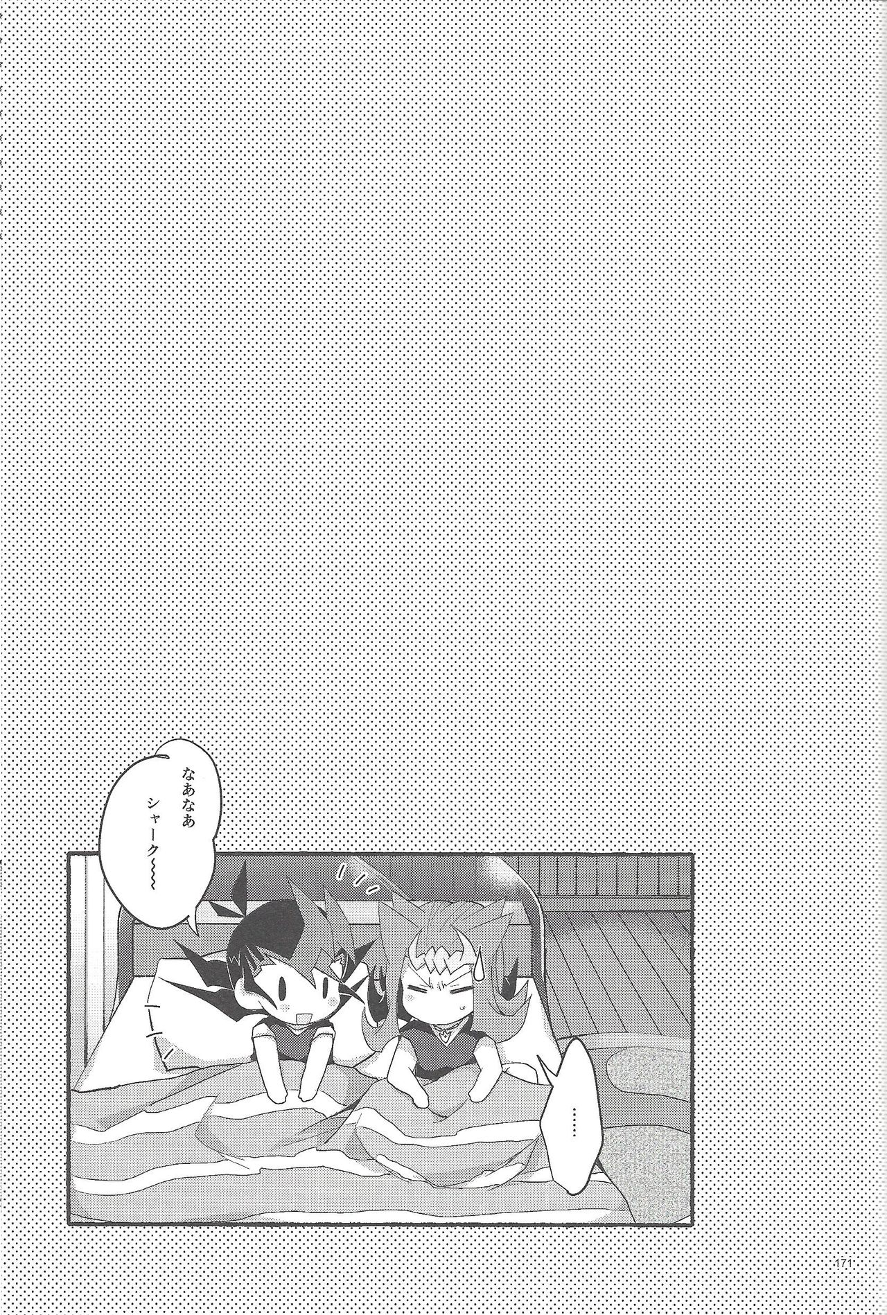 RyoYu Opera - Page 170