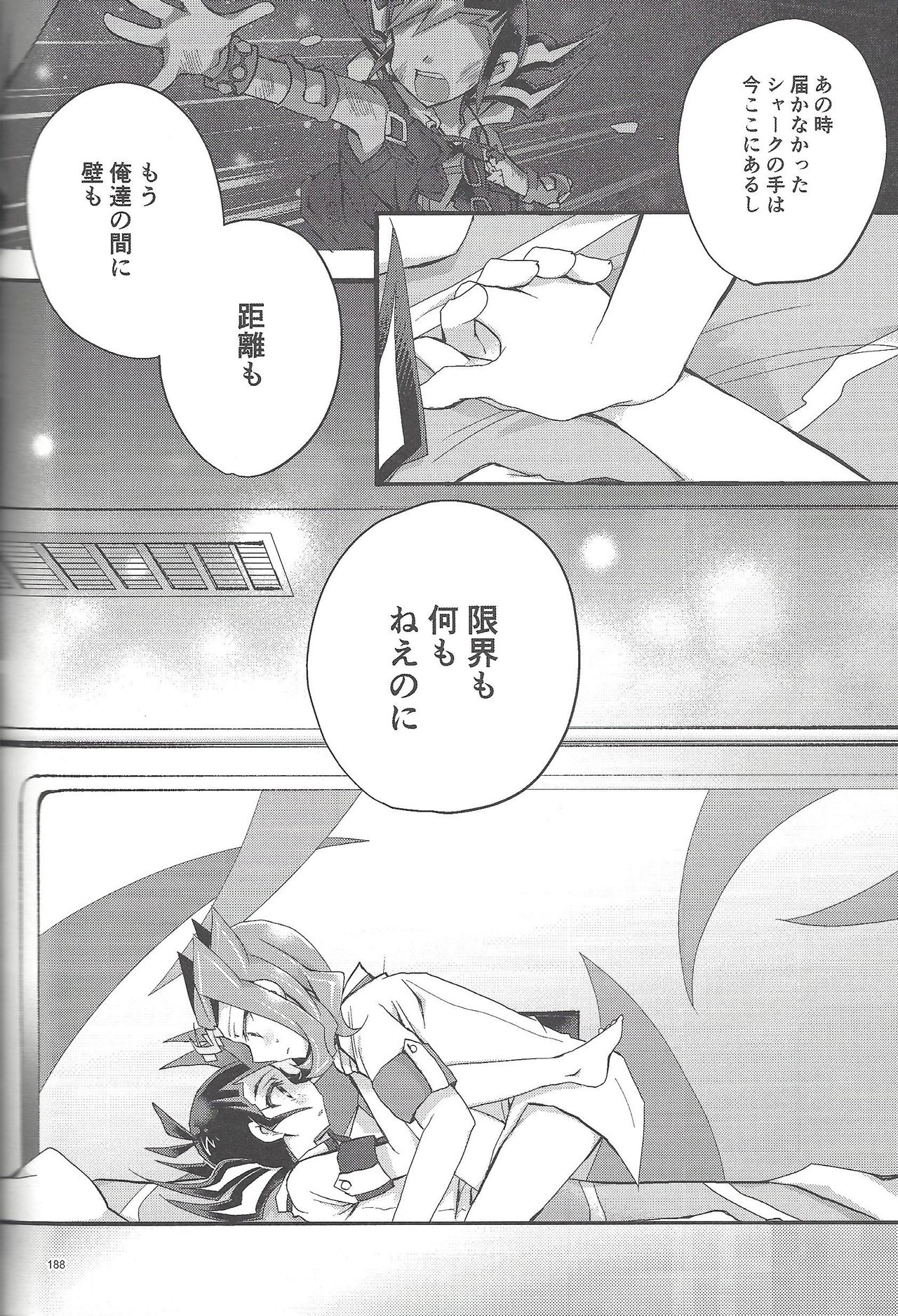 RyoYu Opera - Page 187