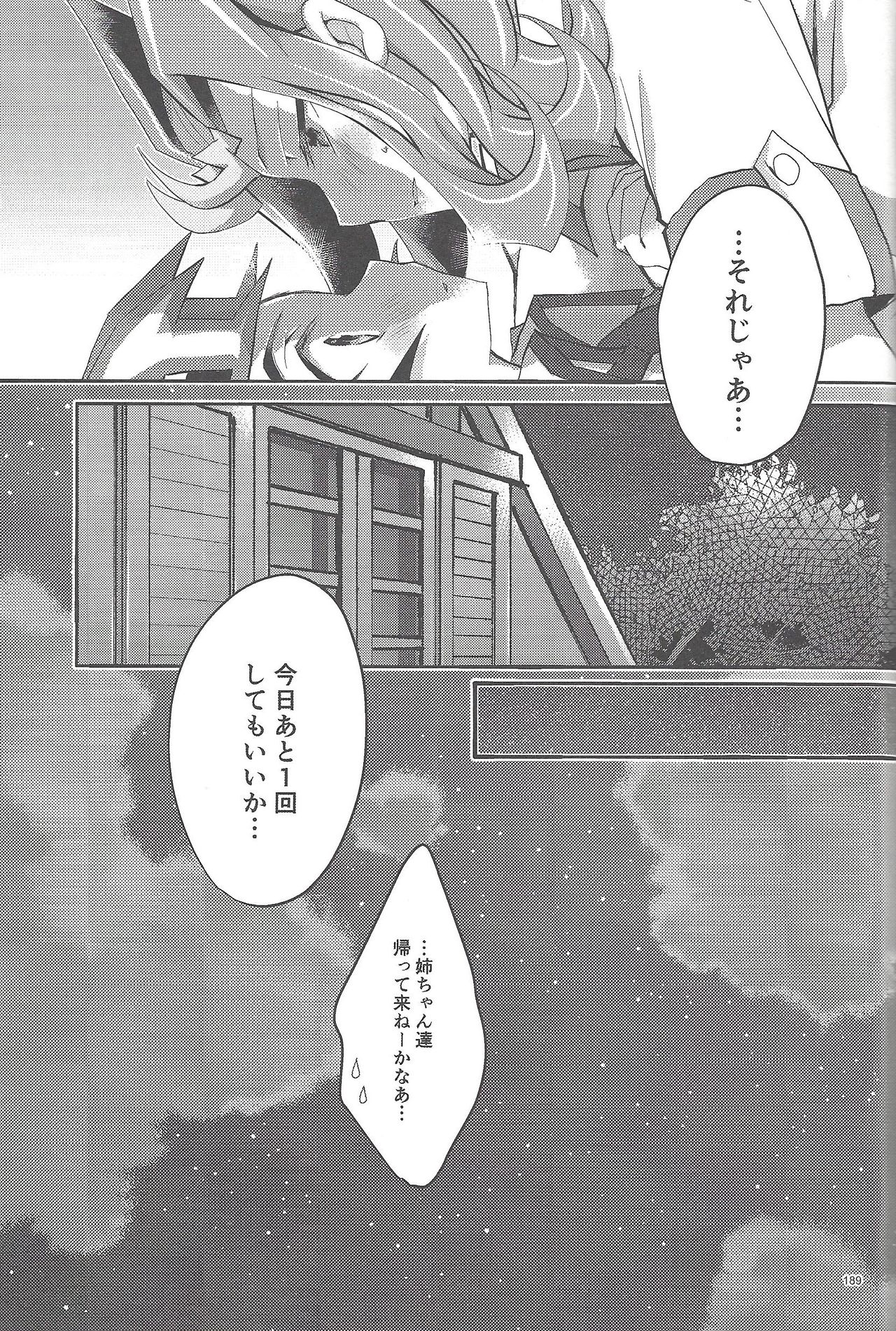 RyoYu Opera - Page 188