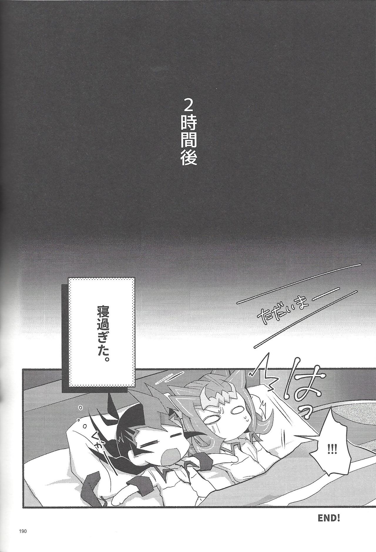 RyoYu Opera - Page 189