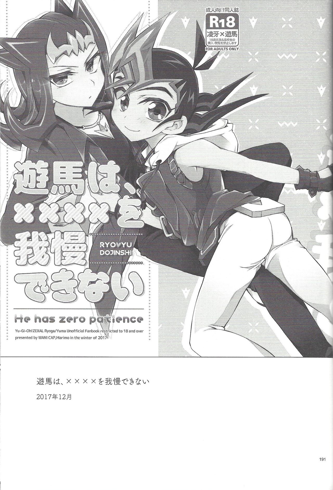 RyoYu Opera - Page 190