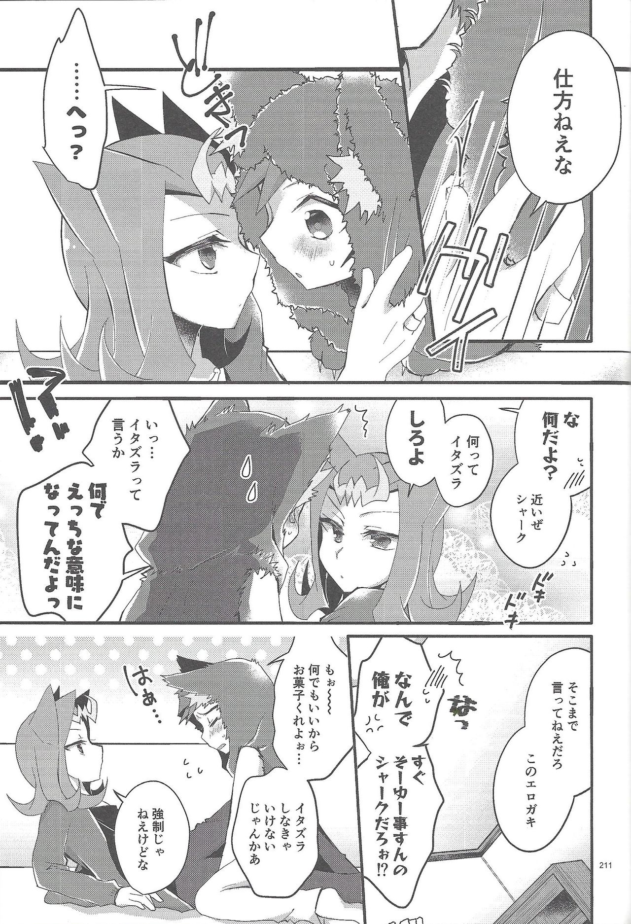 RyoYu Opera - Page 210