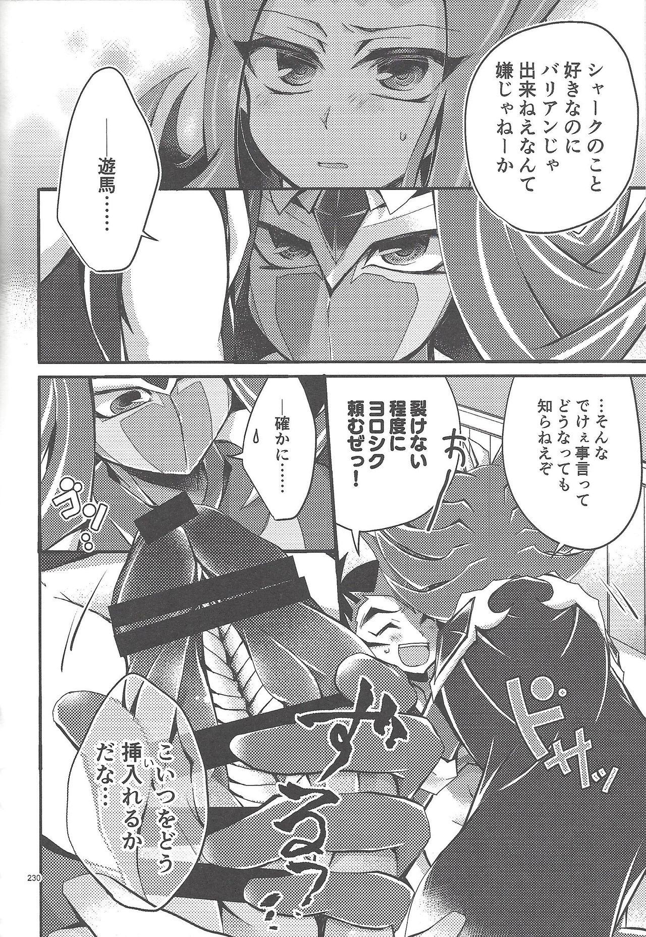 RyoYu Opera - Page 229