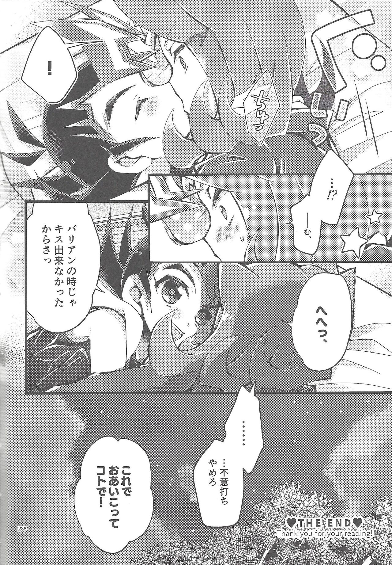 RyoYu Opera - Page 235