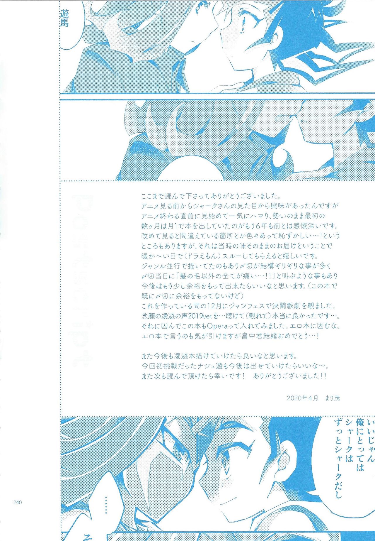 RyoYu Opera - Page 239