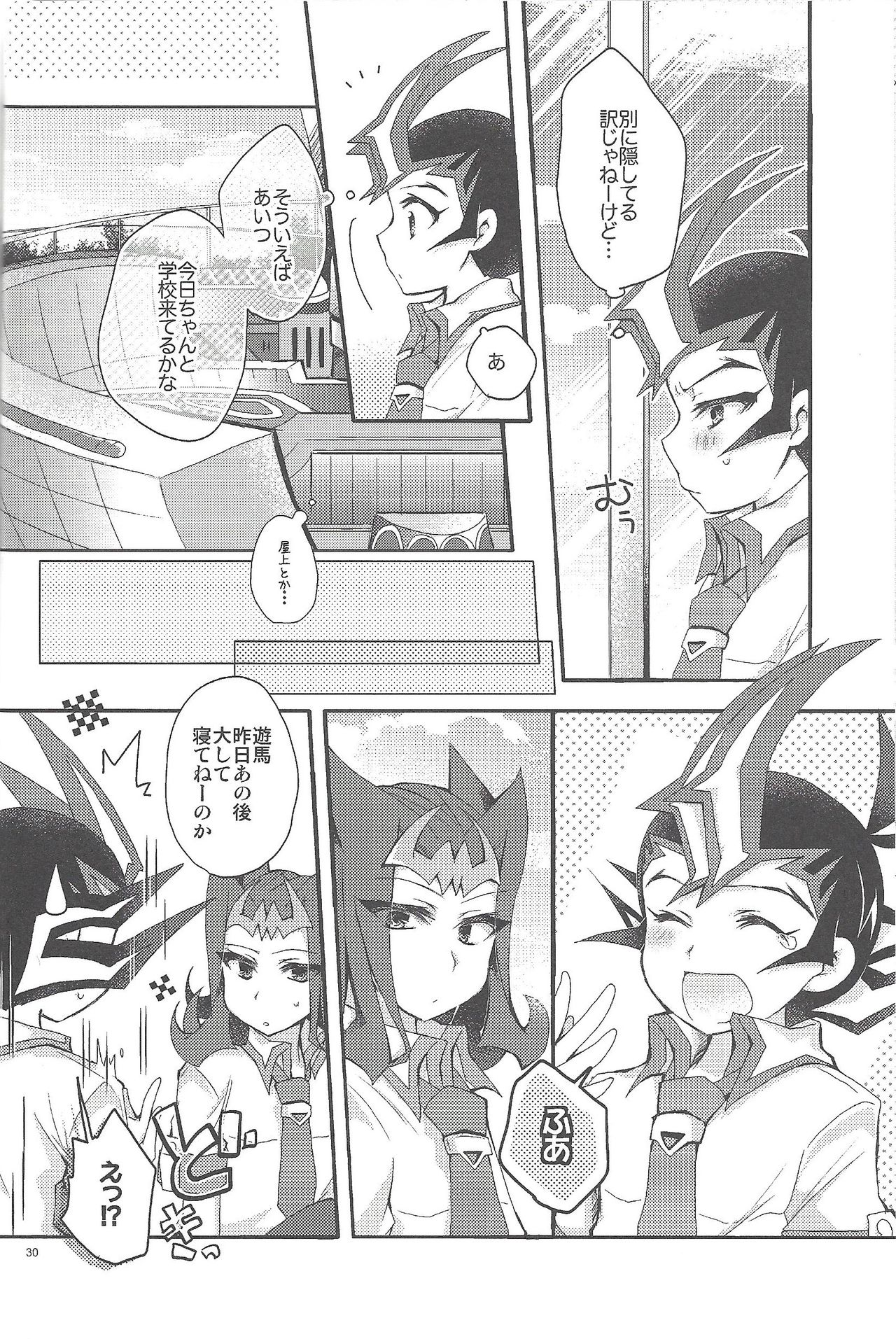 RyoYu Opera - Page 31