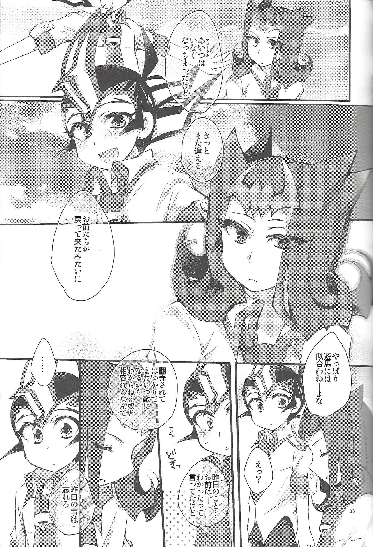 RyoYu Opera - Page 34