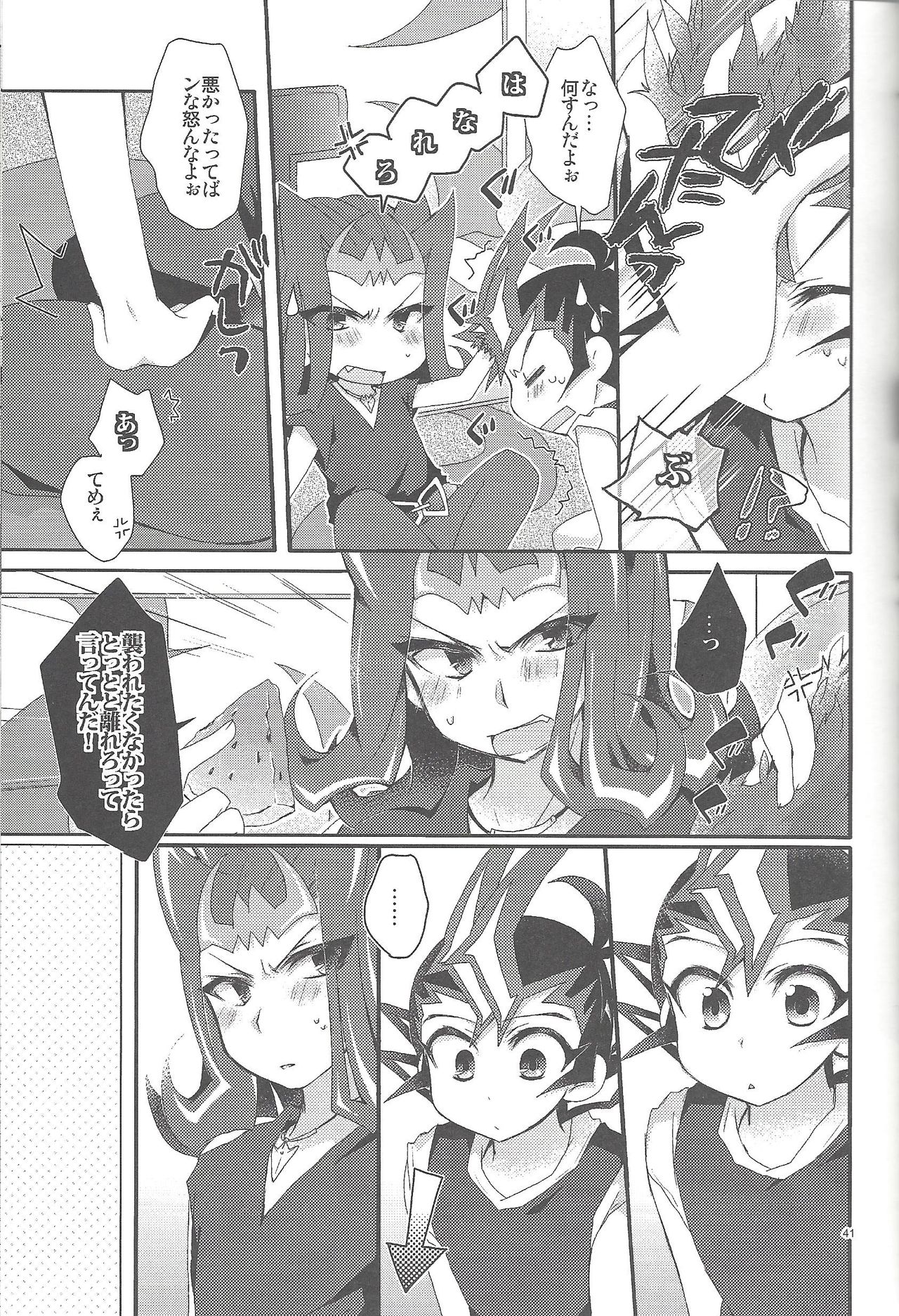 RyoYu Opera - Page 42