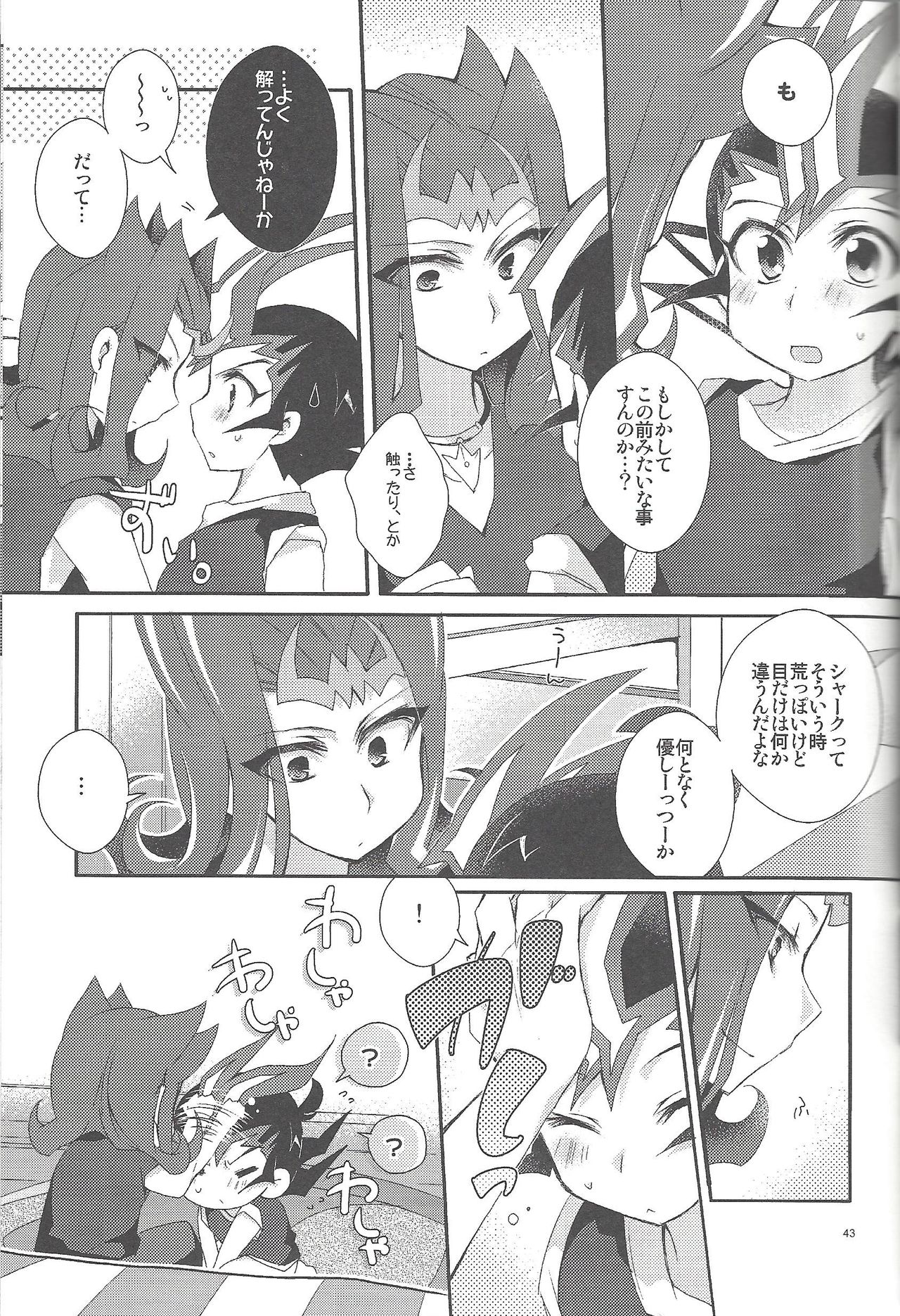 RyoYu Opera - Page 44
