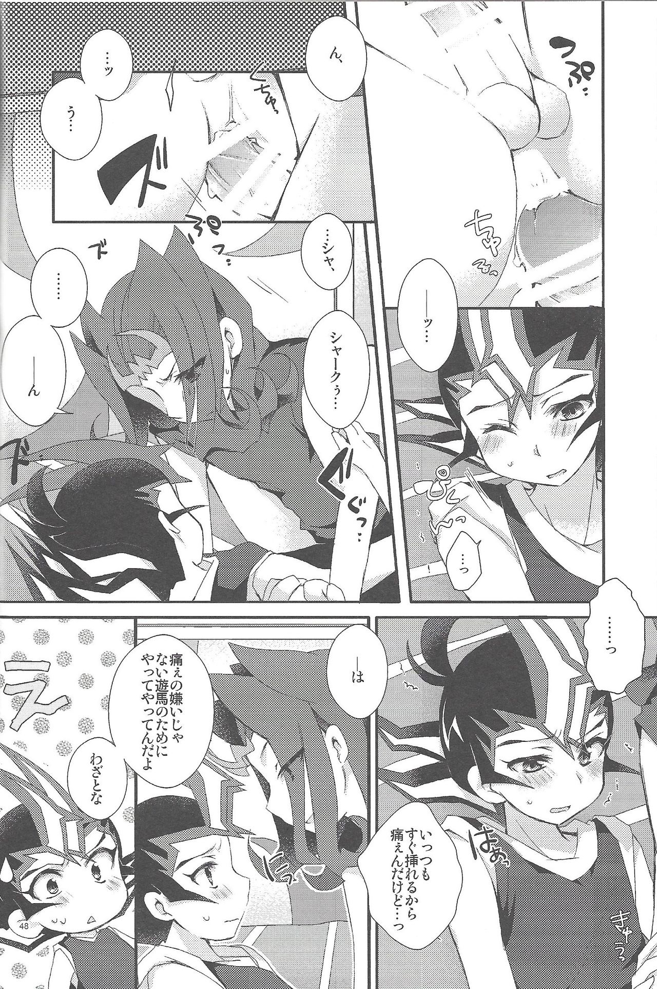 RyoYu Opera - Page 49