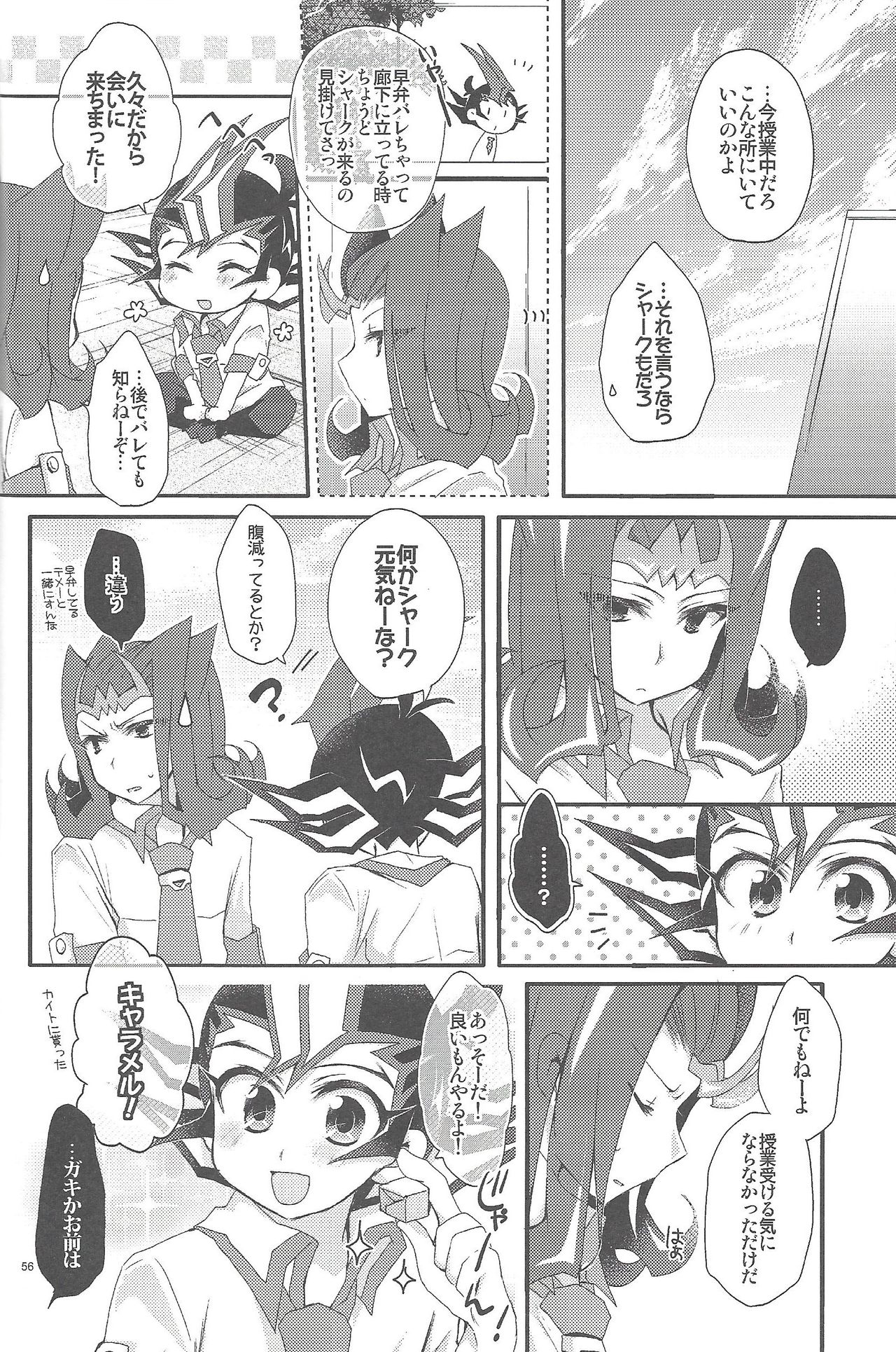 RyoYu Opera - Page 57