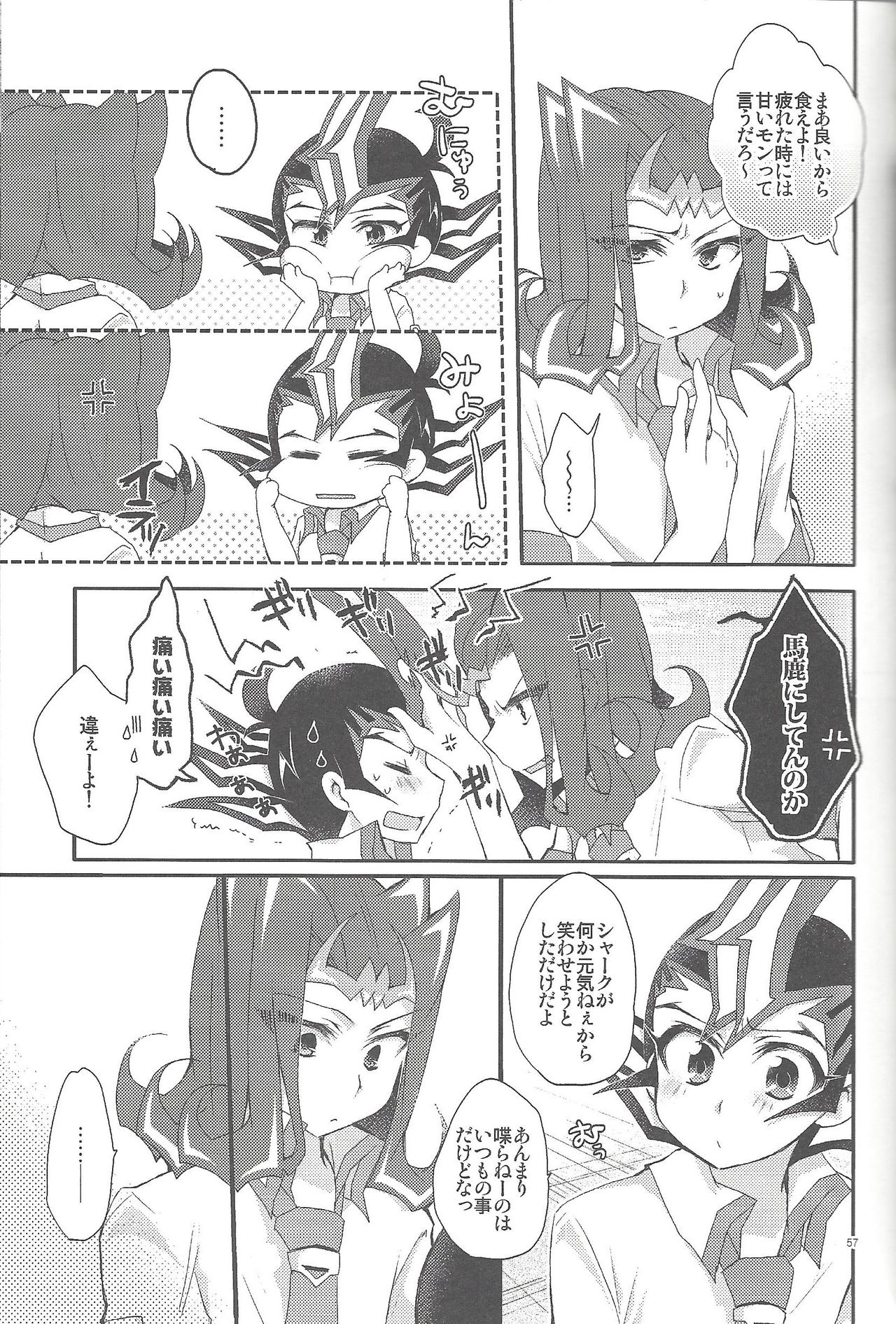 RyoYu Opera - Page 58