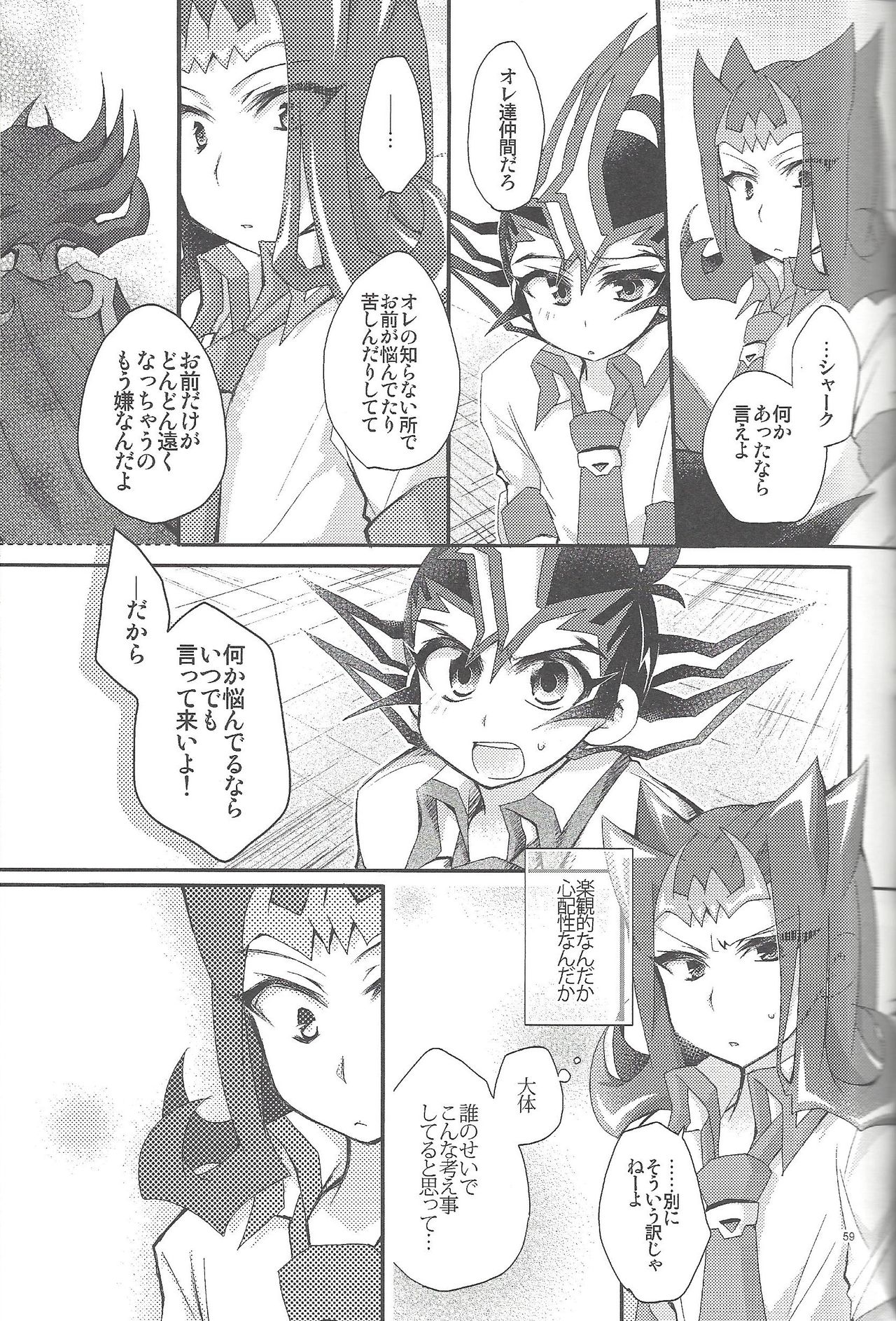 RyoYu Opera - Page 60