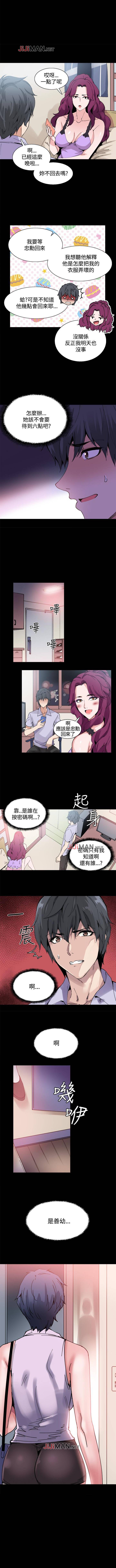 【已完结】Bodychange（作者：Seize & 死亡節奏） 第1~33话 - Page 50