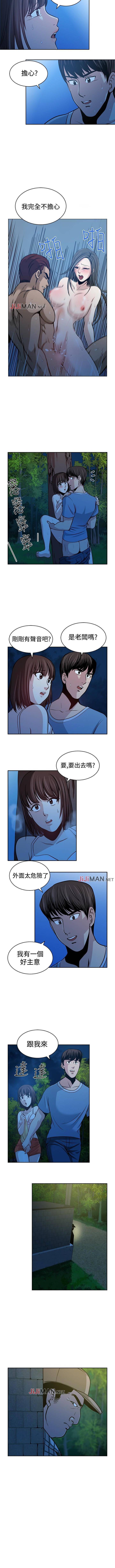 【已完结】要交换吗?（作者：劉智愛 & 林型） 第1~30话 - Page 104