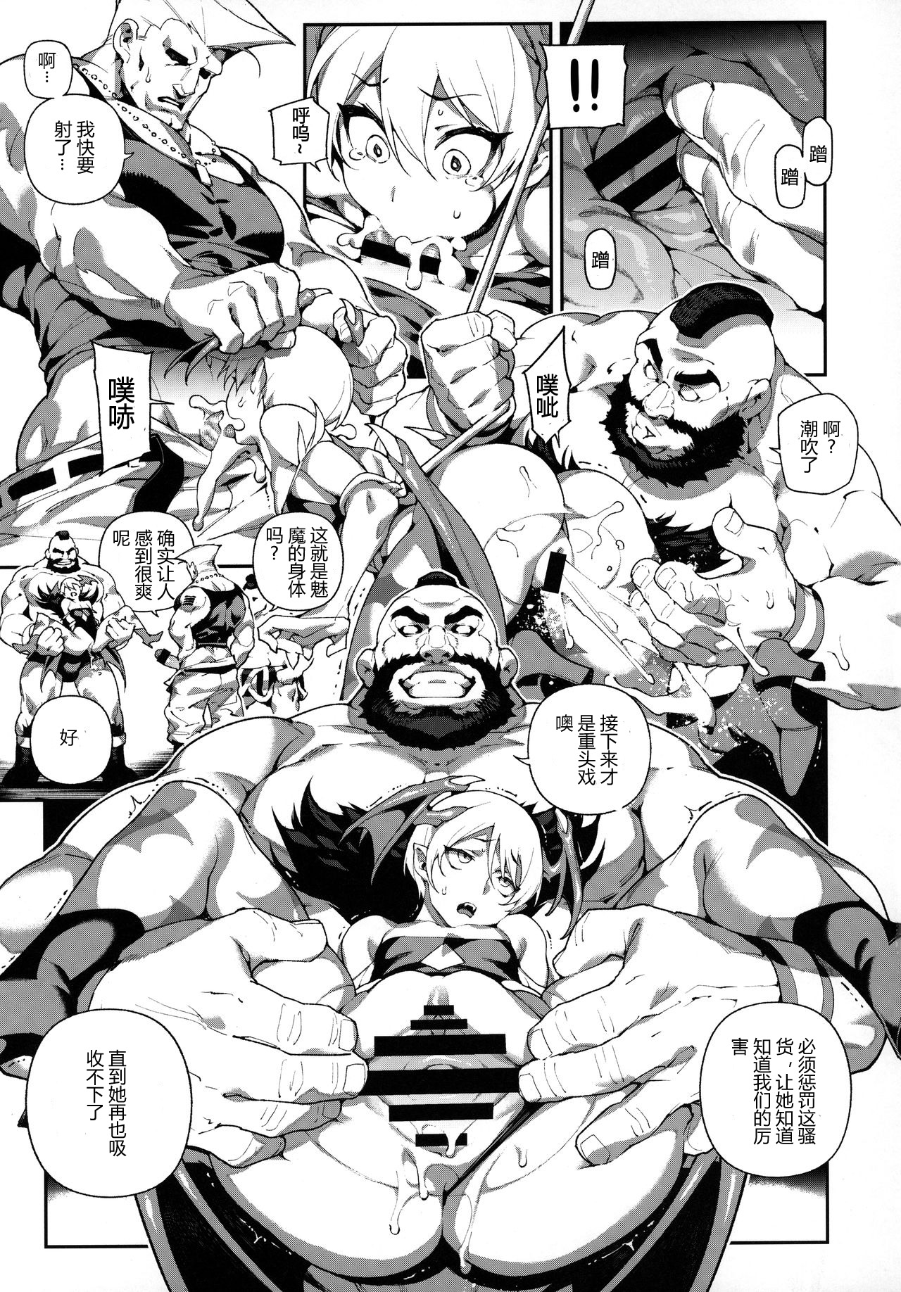 Fighter Girls Vampire - Page 9