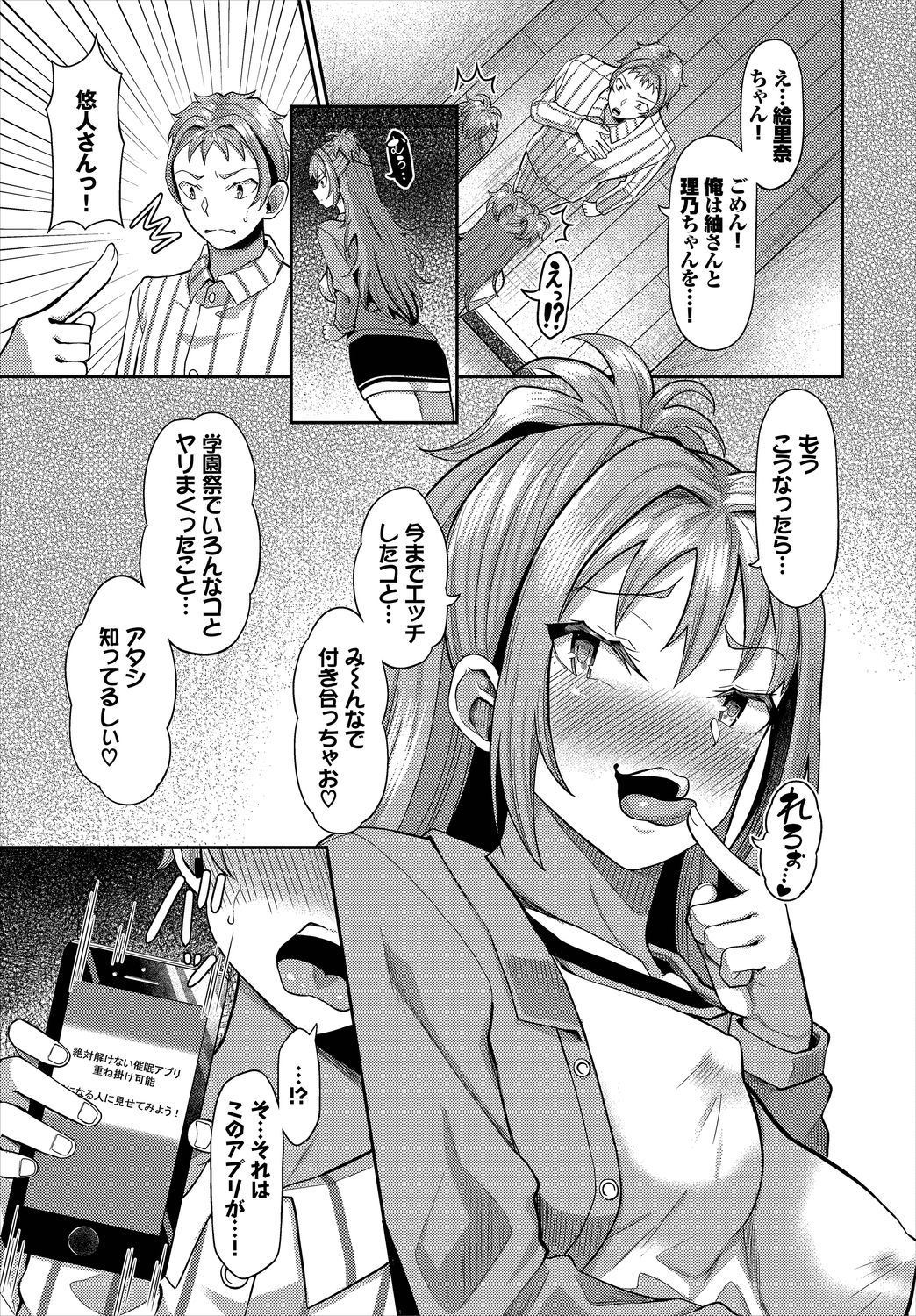 Dascomi Vol.9 - Page 131