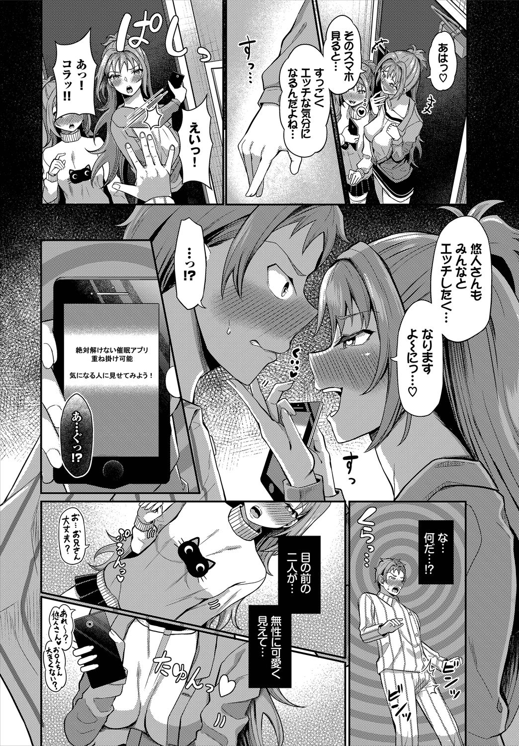 Dascomi Vol.9 - Page 132