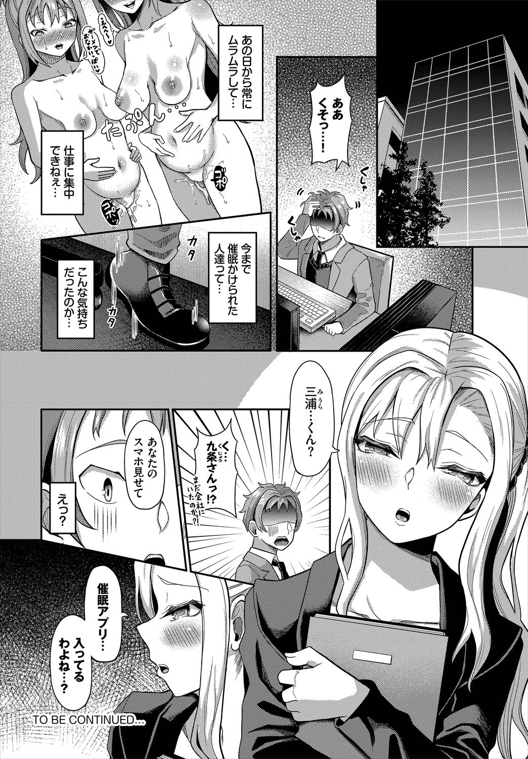 Dascomi Vol.9 - Page 144