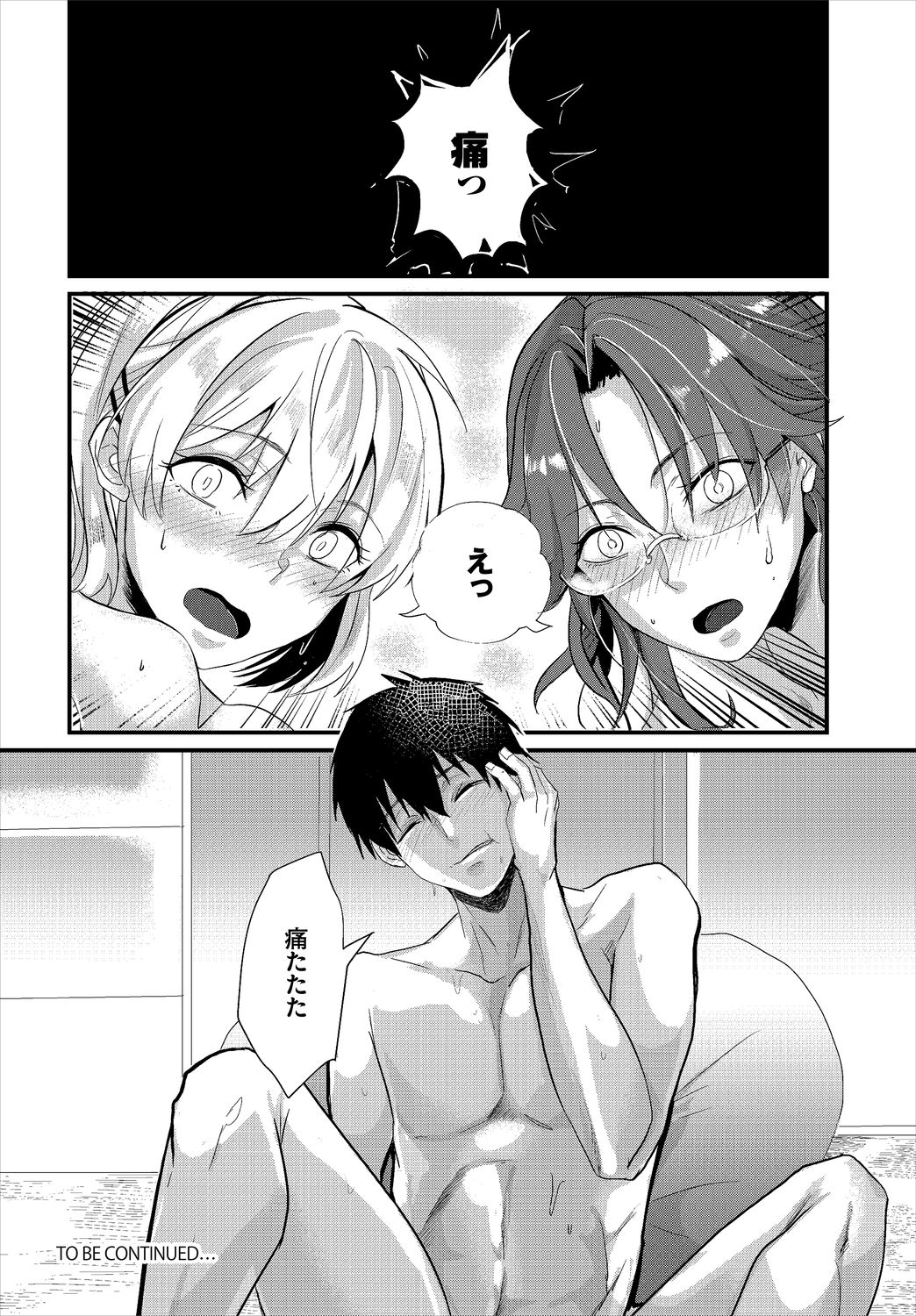 Dascomi Vol.9 - Page 168