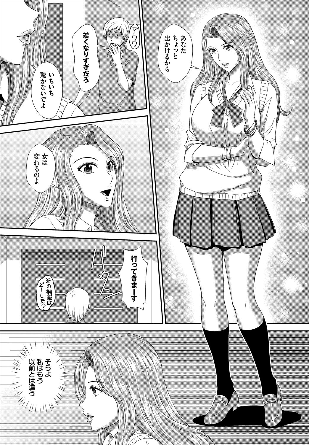 Dascomi Vol.9 - Page 184