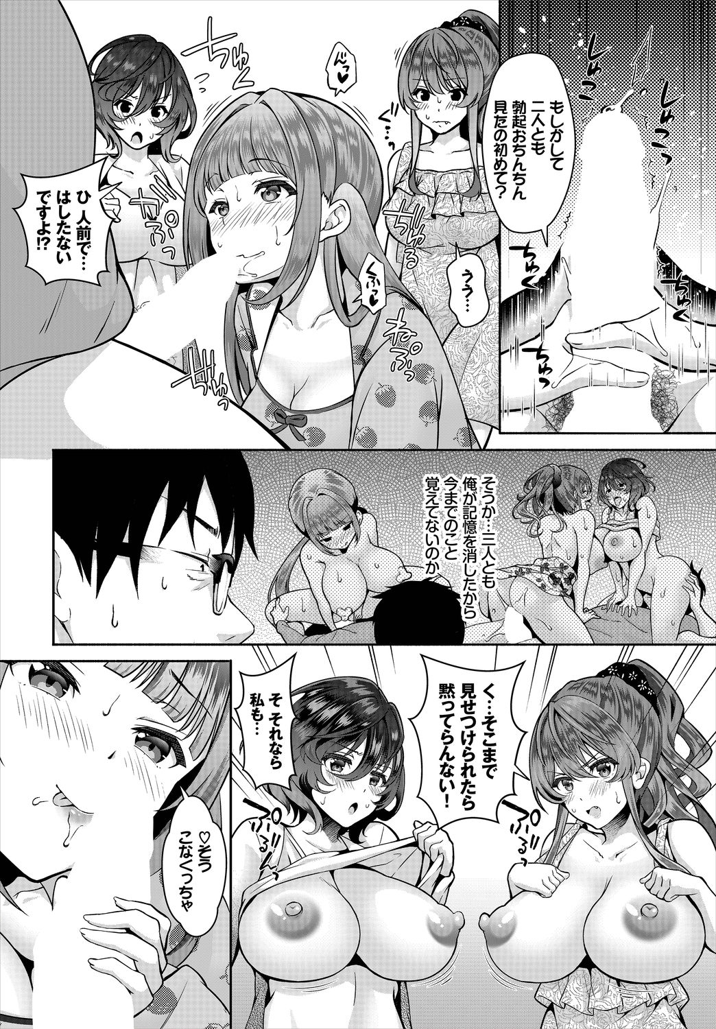 Dascomi Vol.9 - Page 30