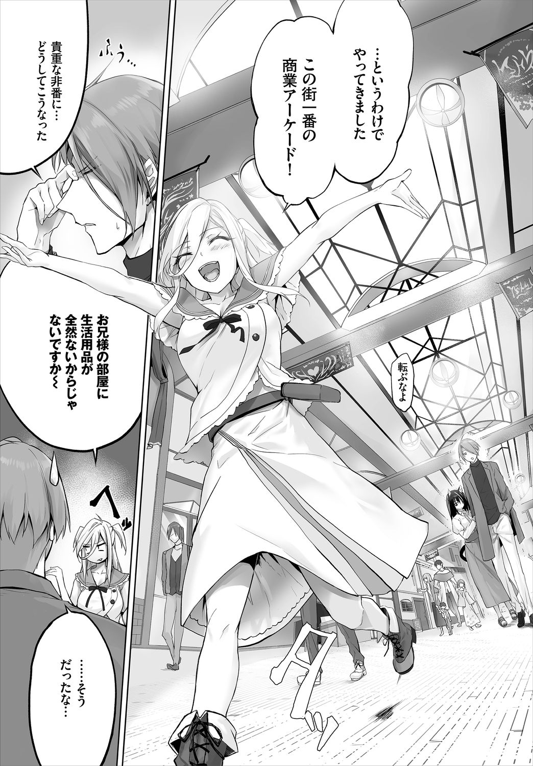 Dascomi Vol.9 - Page 43