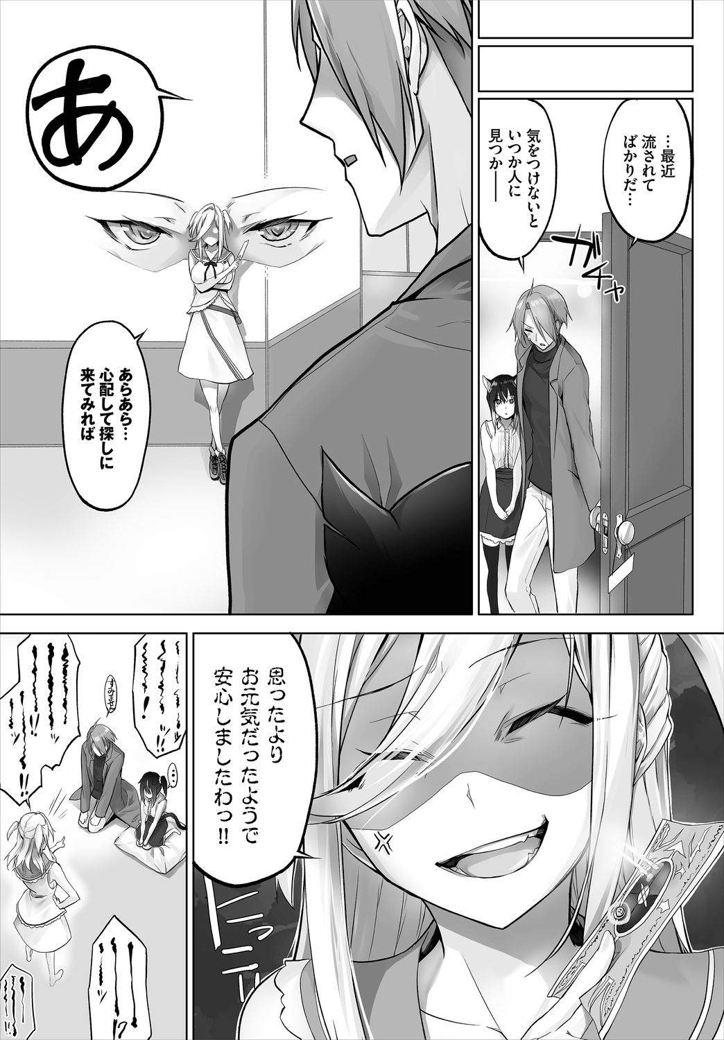 Dascomi Vol.9 - Page 61