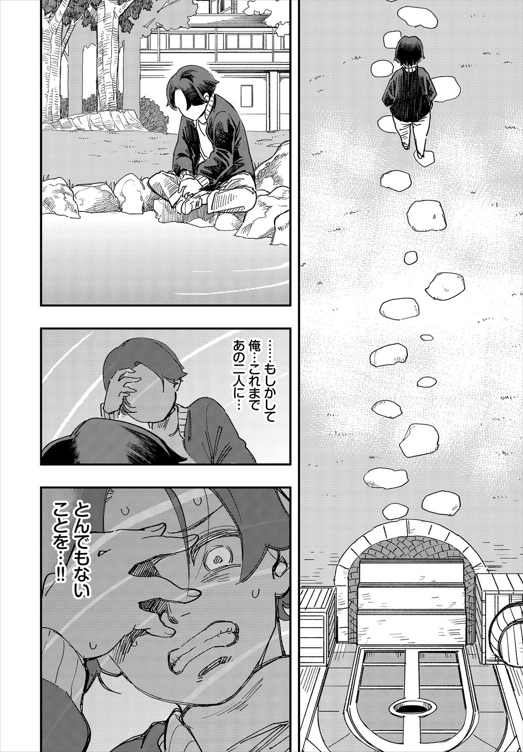 Dascomi Vol.9 - Page 70