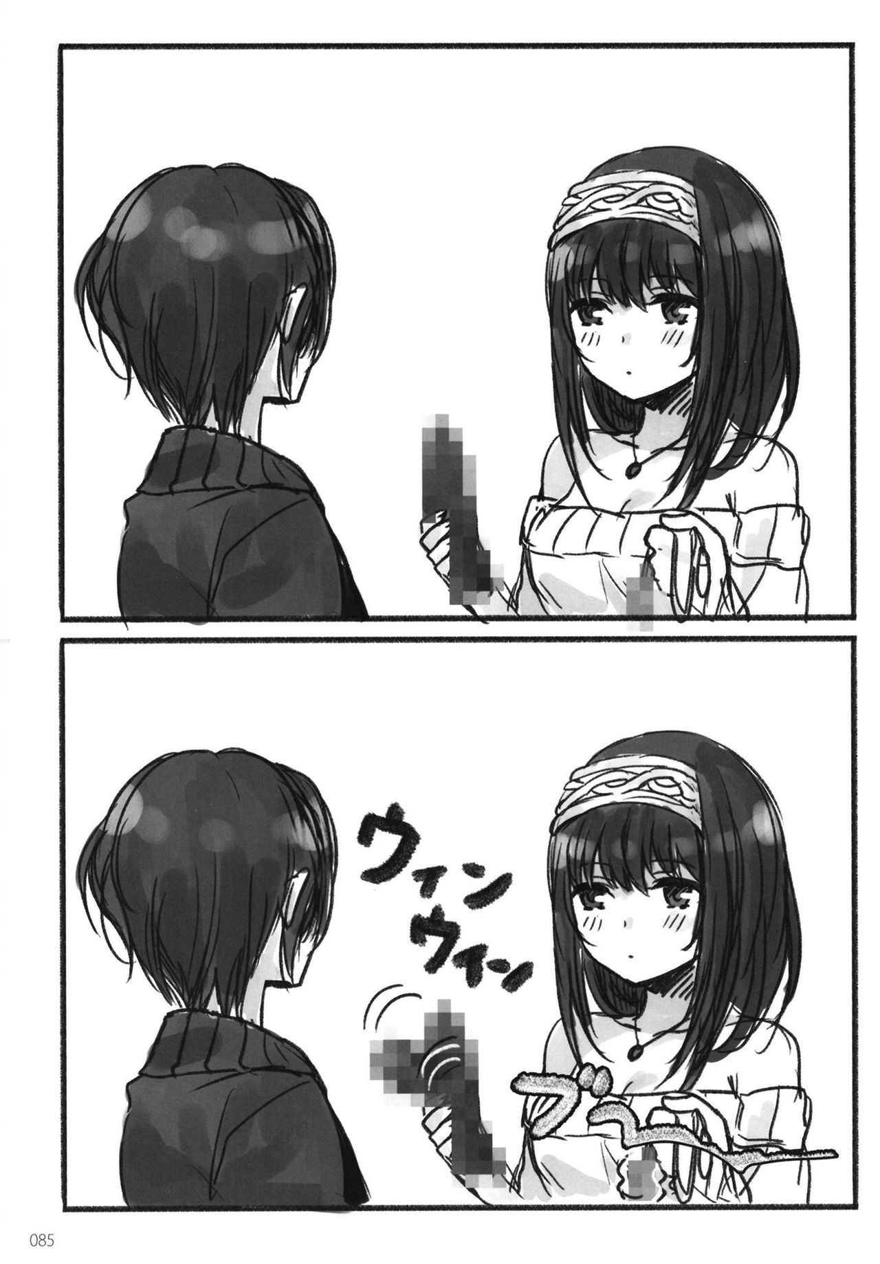 Tsuki no Hate made - Page 88