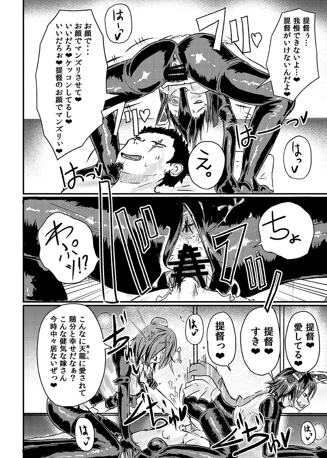 RUB DOPE Correct - Page 13
