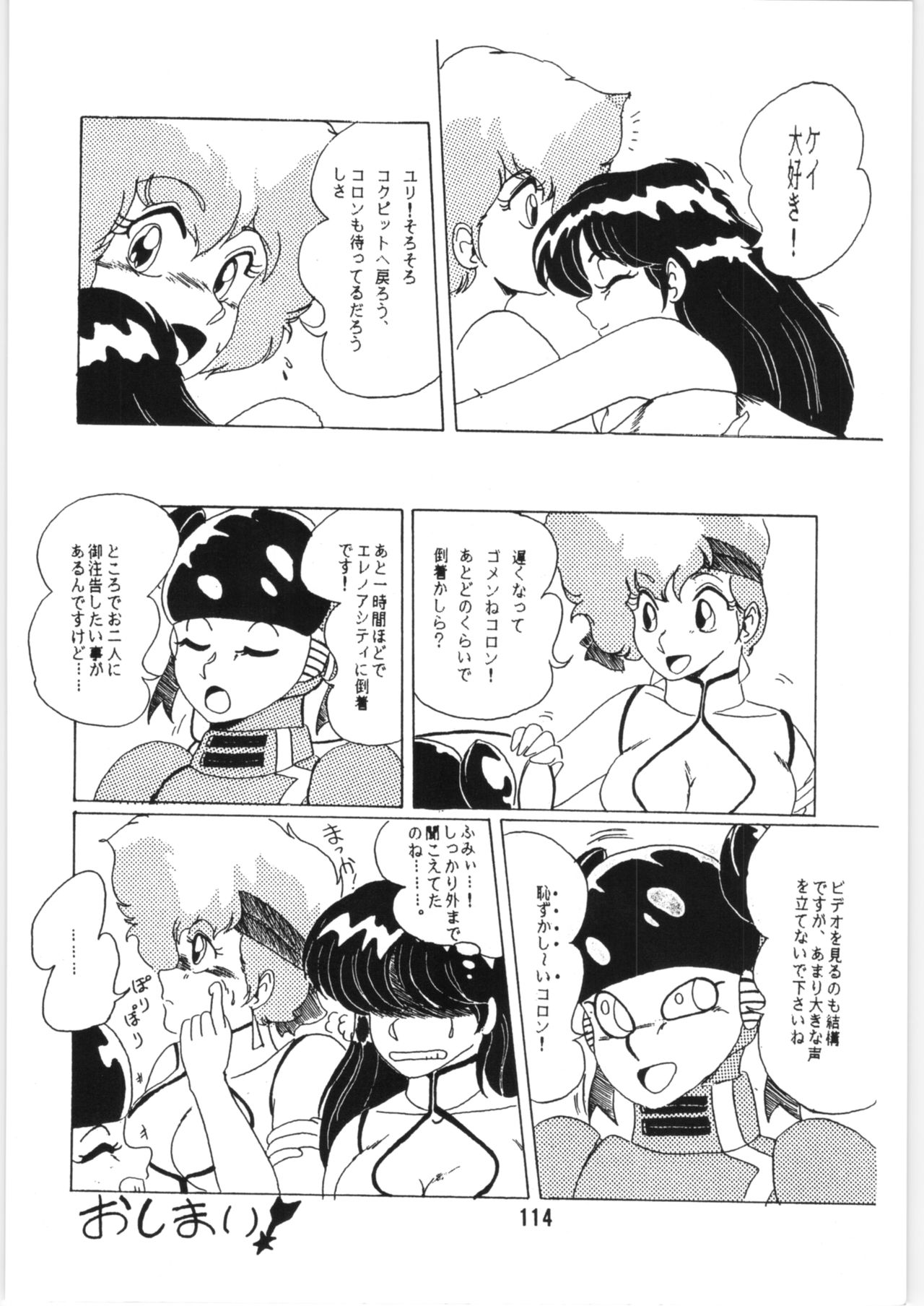 Chupa Chups vol. 6 - Page 115