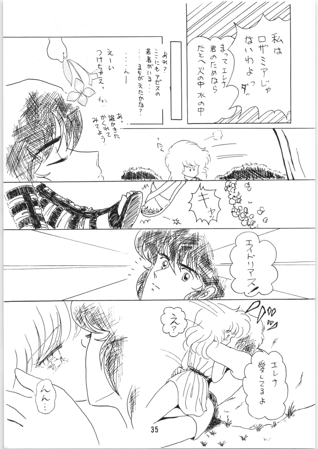 Chupa Chups vol. 6 - Page 20