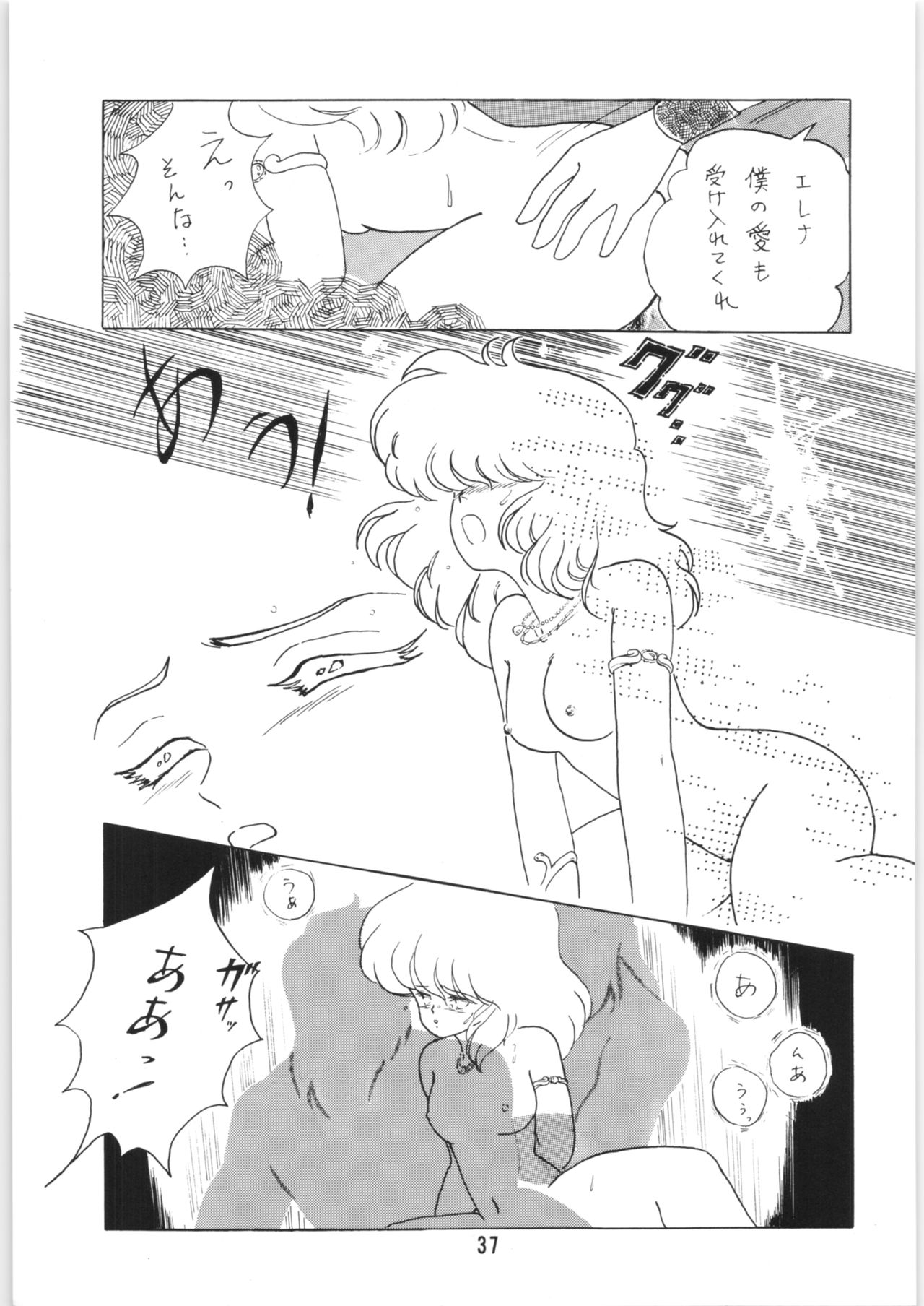 Chupa Chups vol. 6 - Page 38