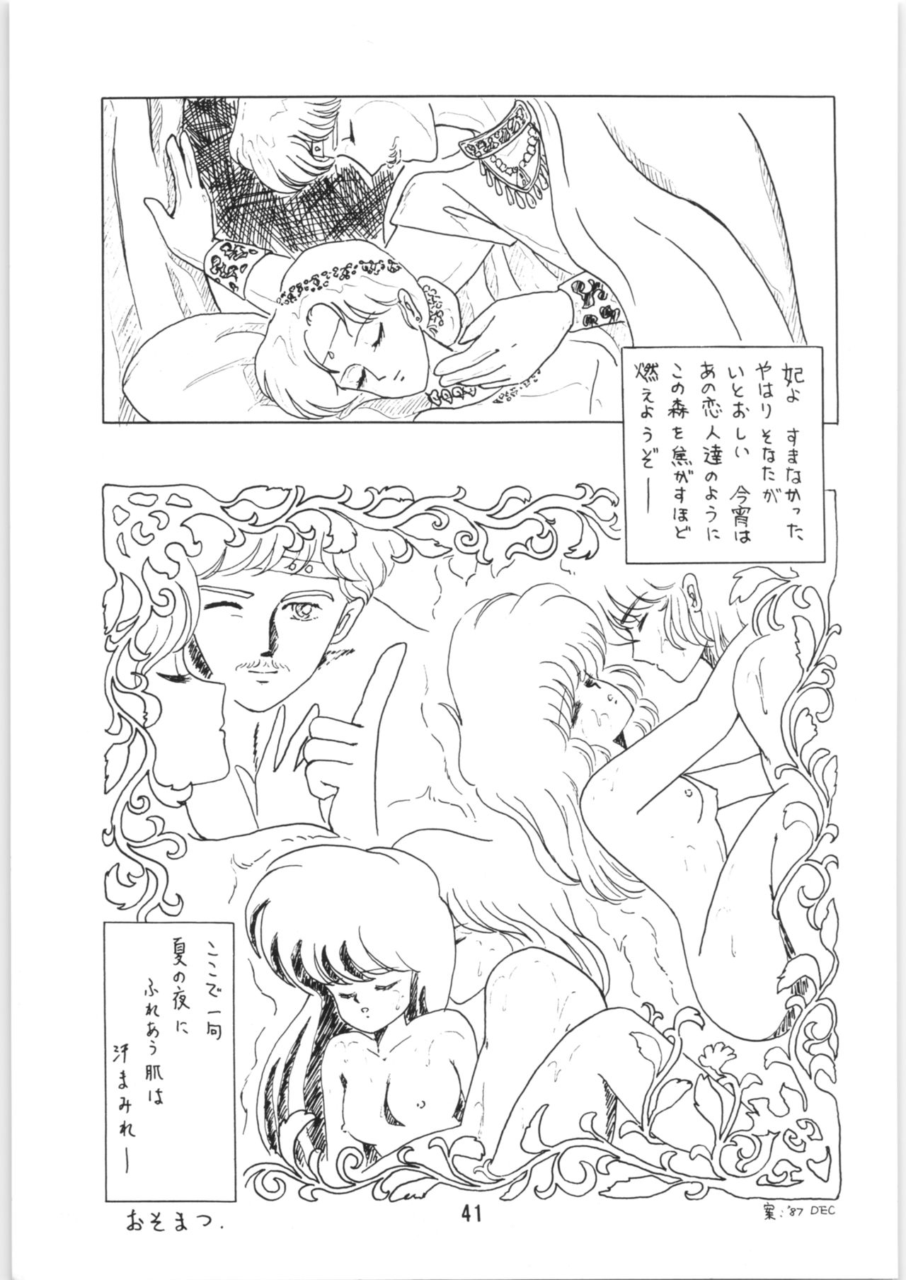 Chupa Chups vol. 6 - Page 42