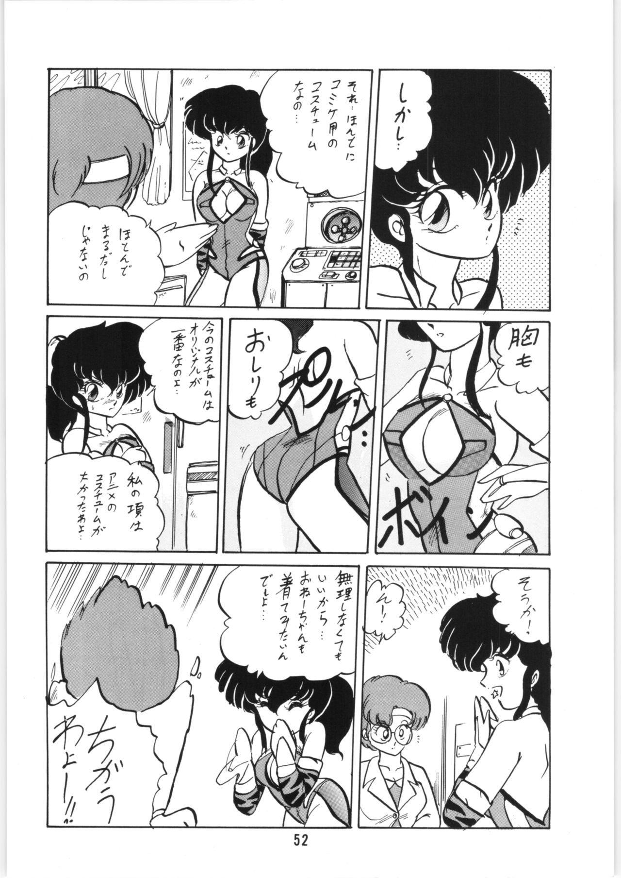 Chupa Chups vol. 6 - Page 53