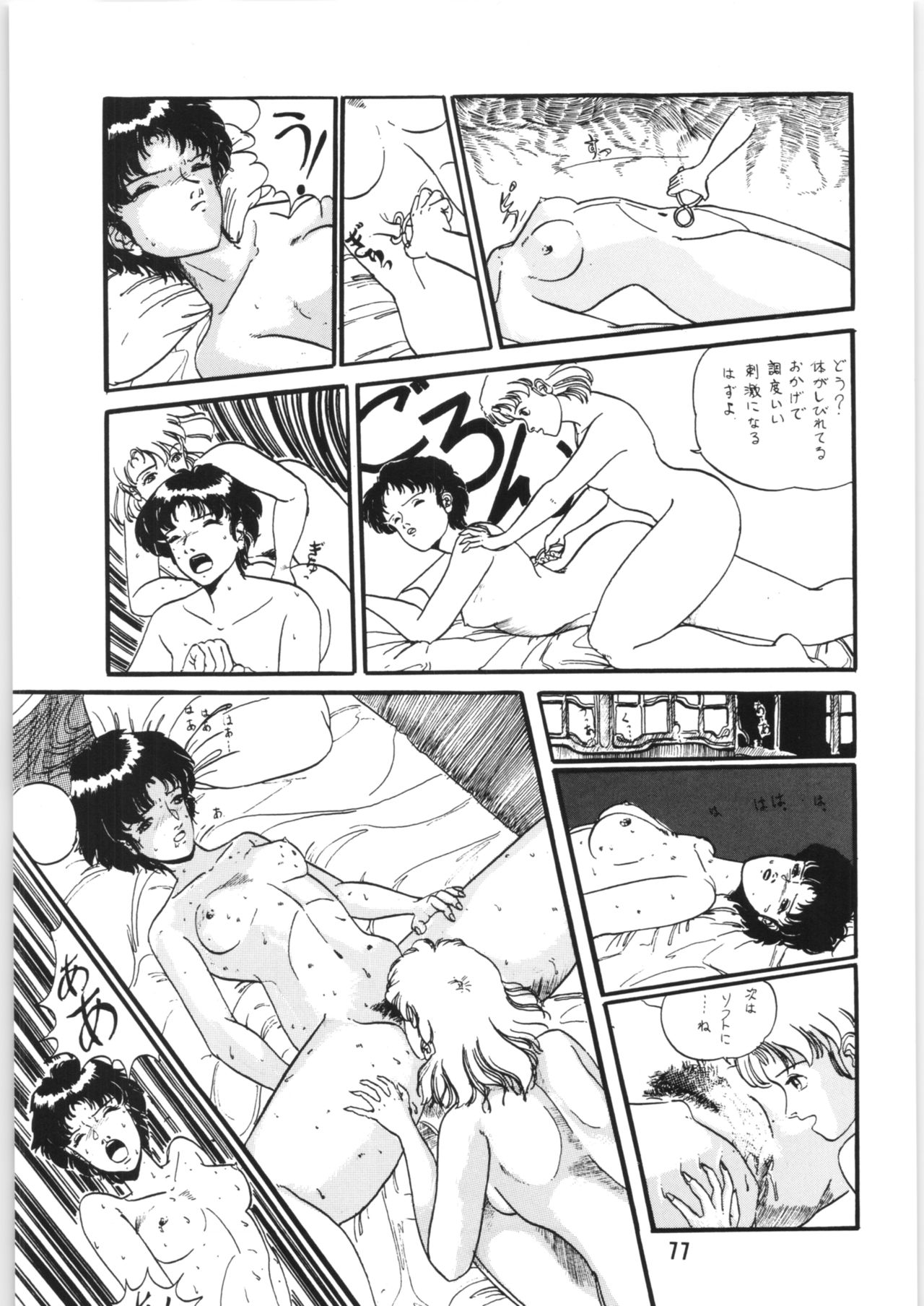 Chupa Chups vol. 6 - Page 78
