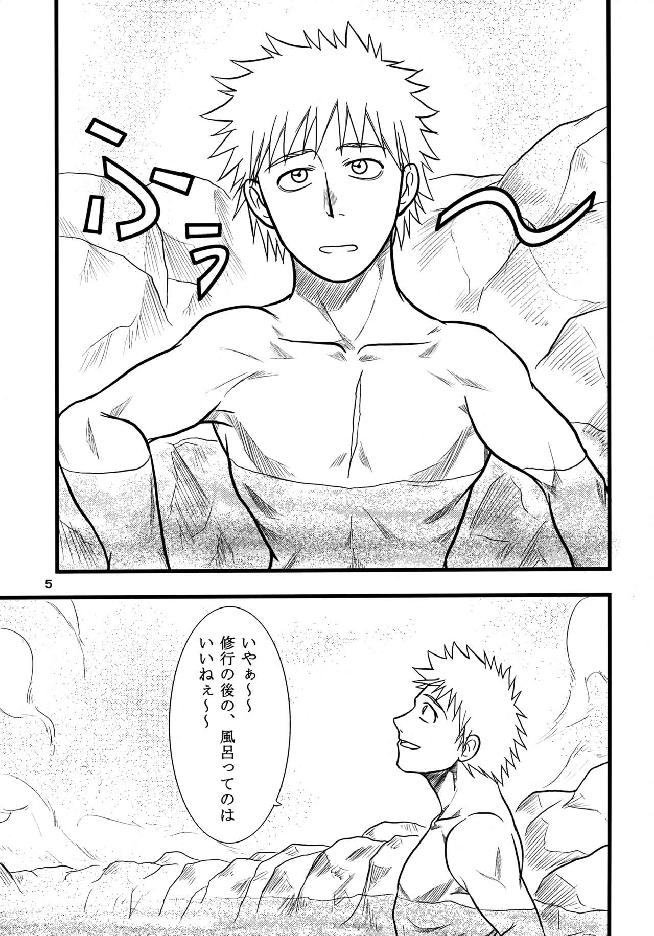 Yoruichi Nyan no Hon - Page 4