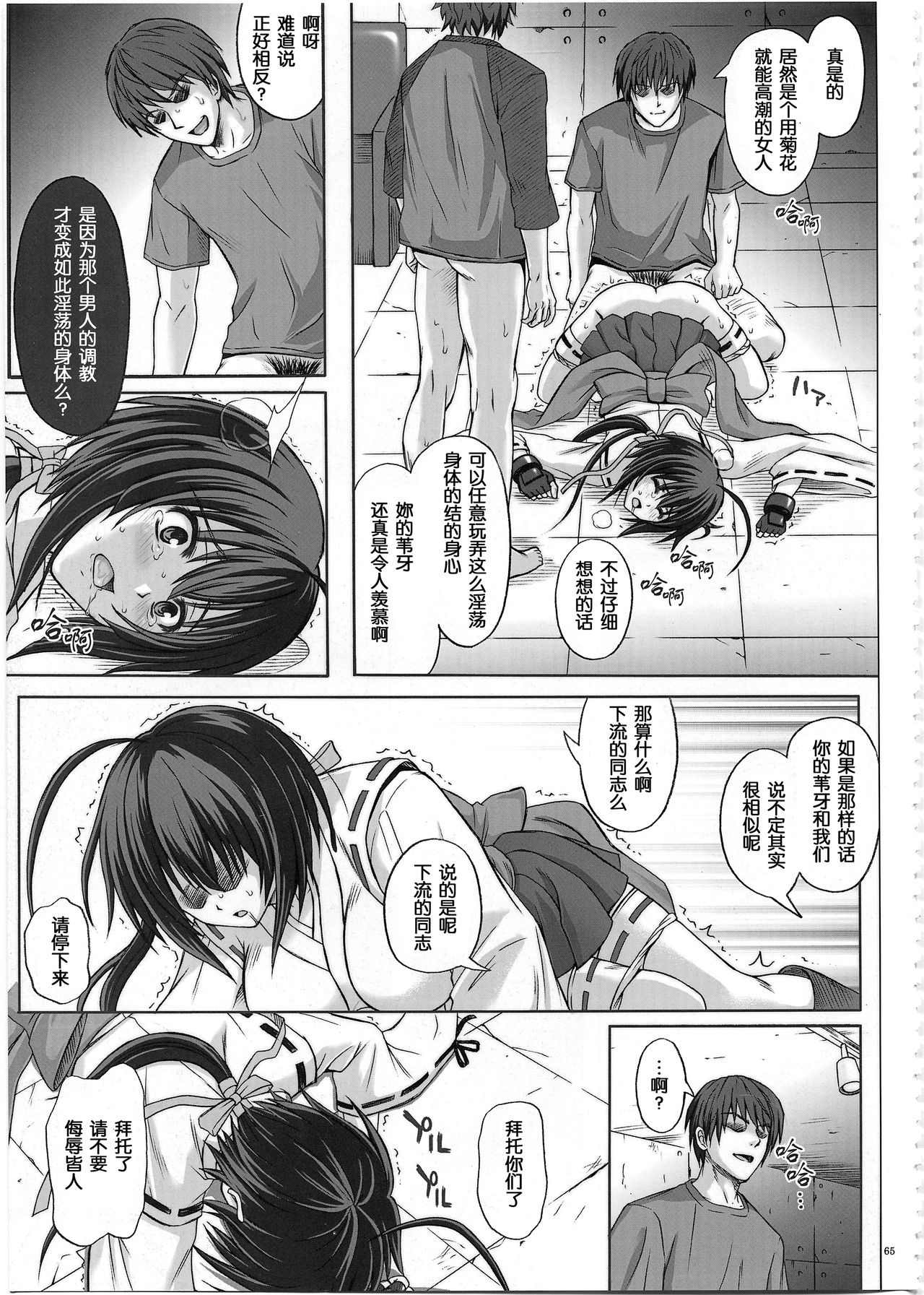 K8 - Page 27