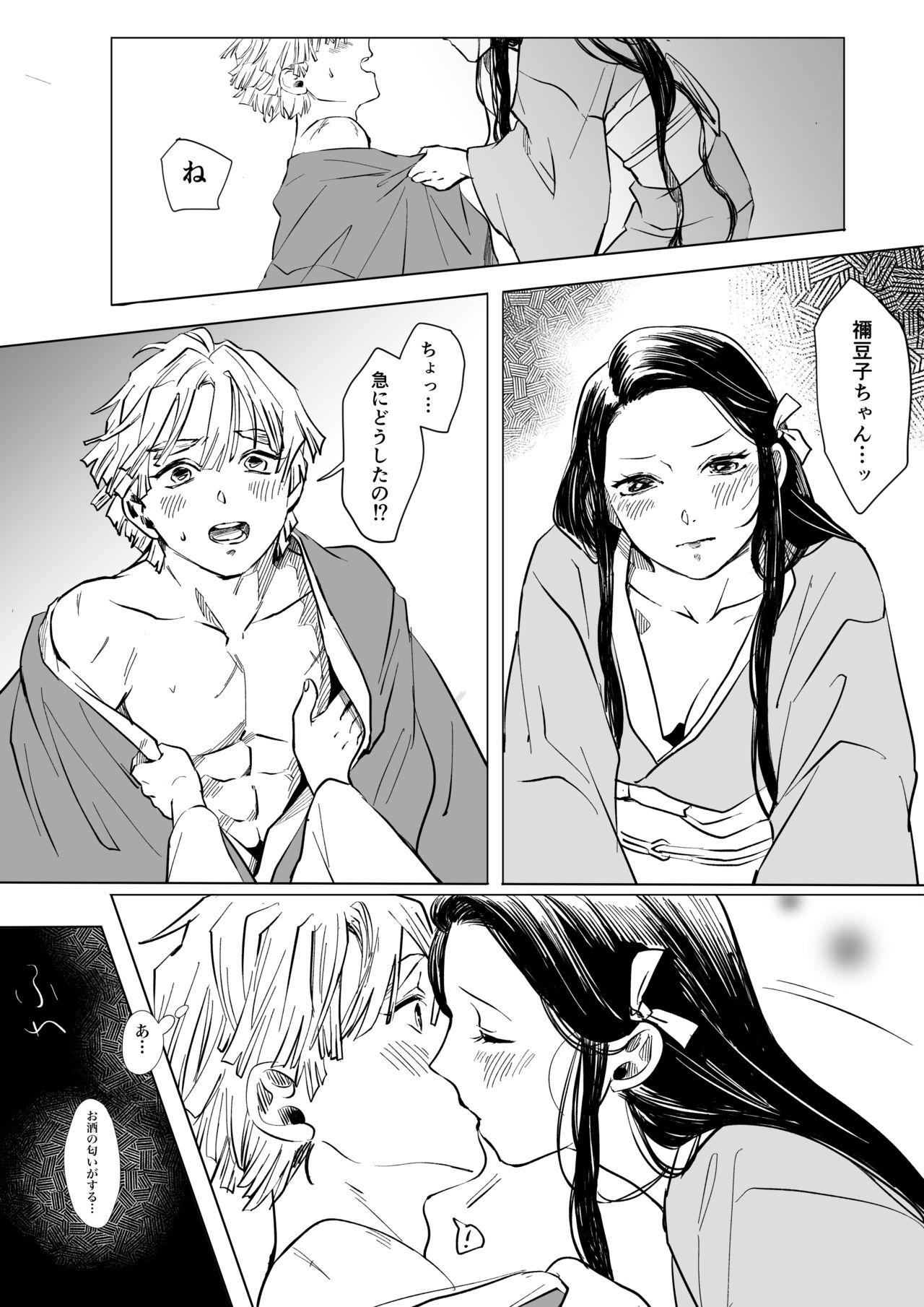 ZenNezu Matome 2 - Page 40