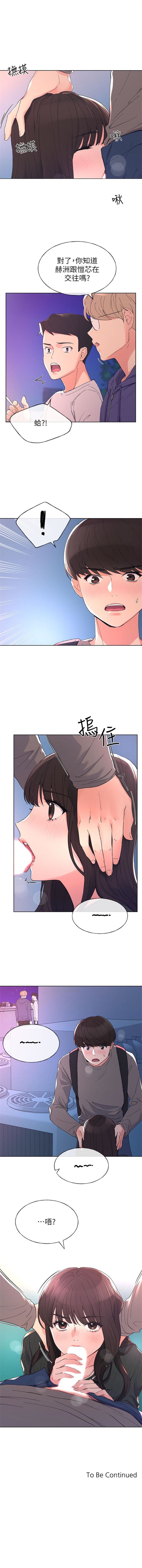 重考生 1-67 官方中文（連載中） - Page 357