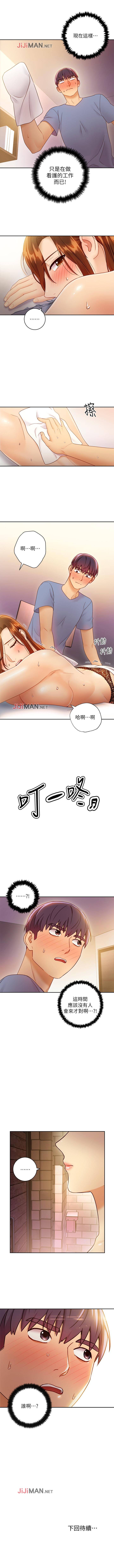 【周二连载】继母的朋友们（作者：Red-A&頸枕） 第1~37话 - Page 252