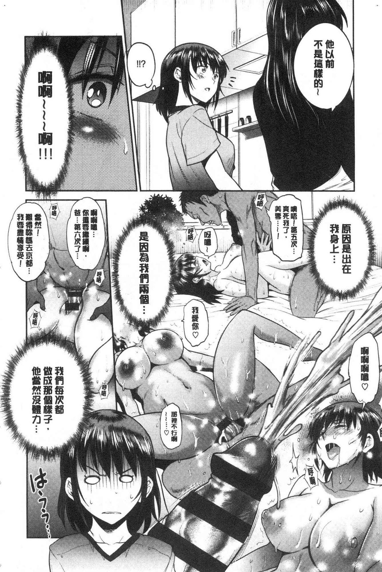 Anekomori plus - Page 145