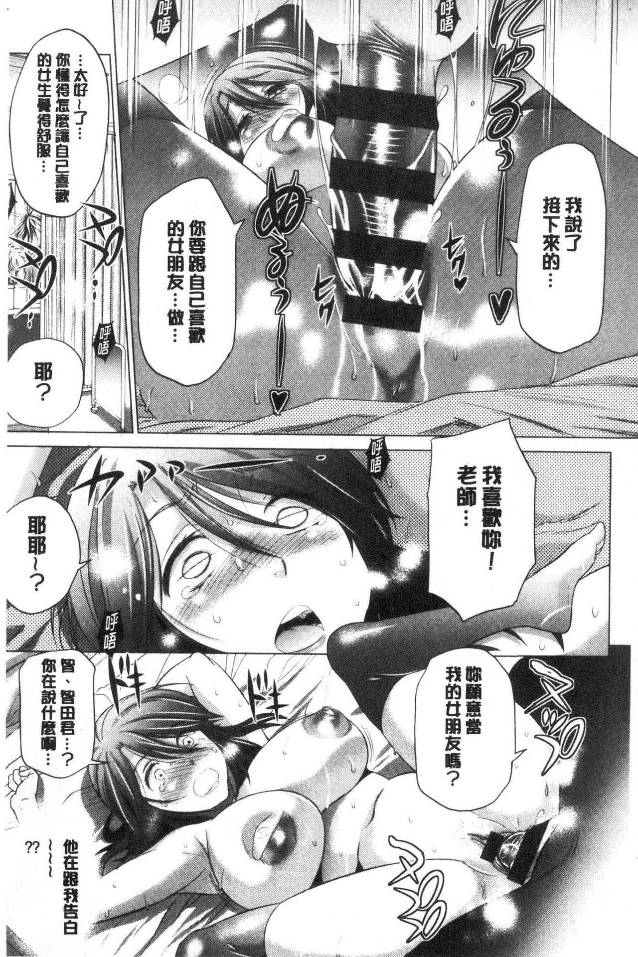 Anekomori plus - Page 76