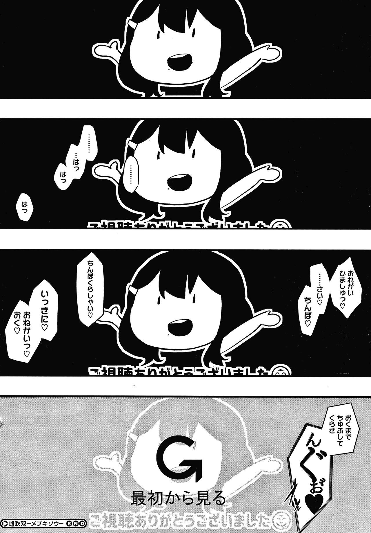 Mebuki - Page 209