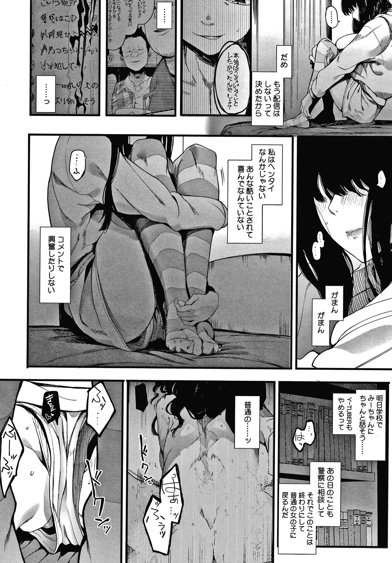 Mebuki - Page 33